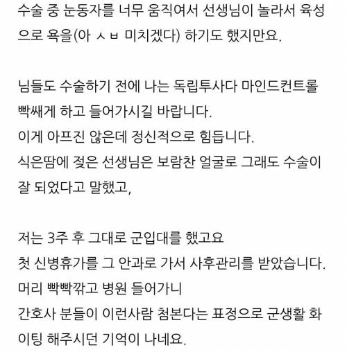 오싹오싹 라섹 10년차 후기