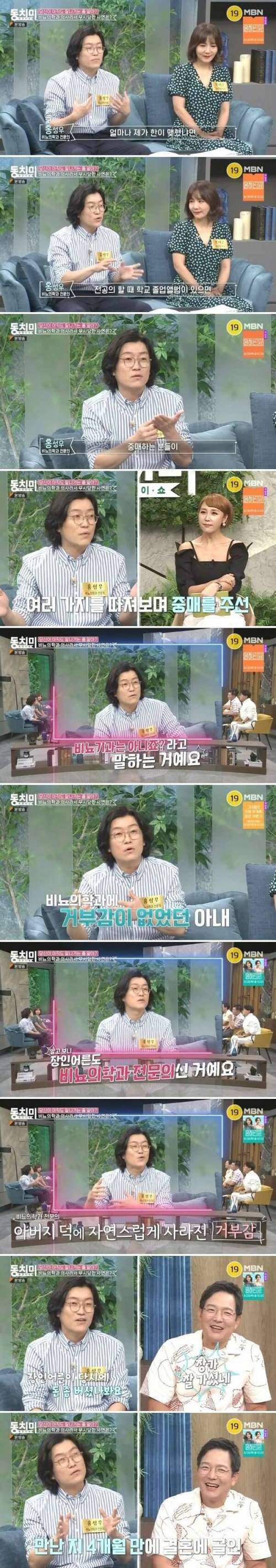비인기과 출신 의사가 말하는 서러웠던 썰