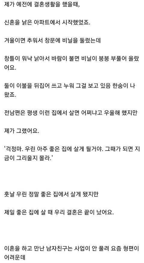 나이들고 가난한 이들의 연애