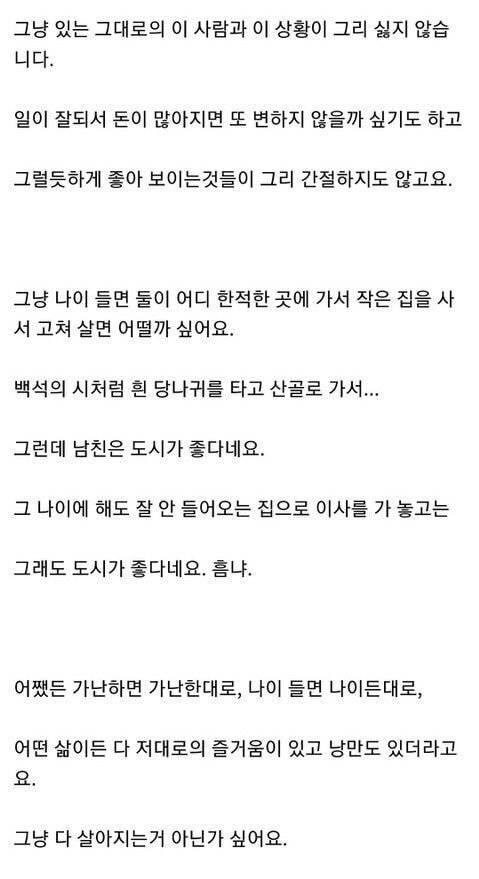 나이들고 가난한 이들의 연애