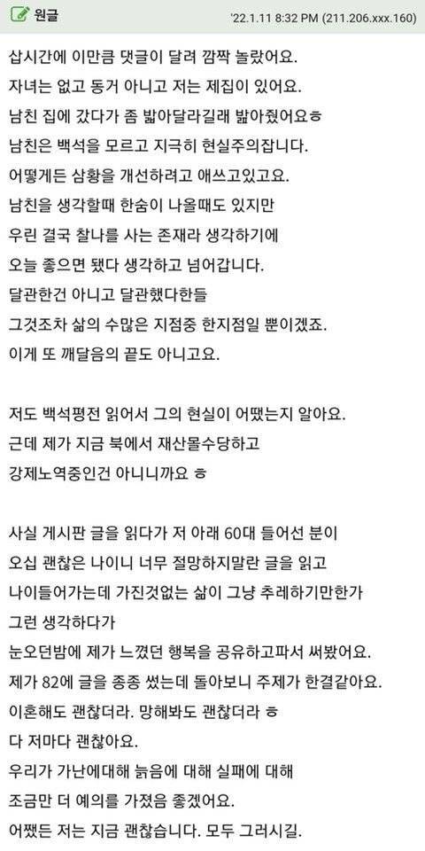 나이들고 가난한 이들의 연애