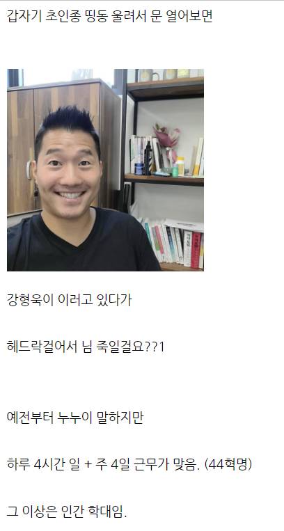 한국 근무시간이 줄어야 하는 이유