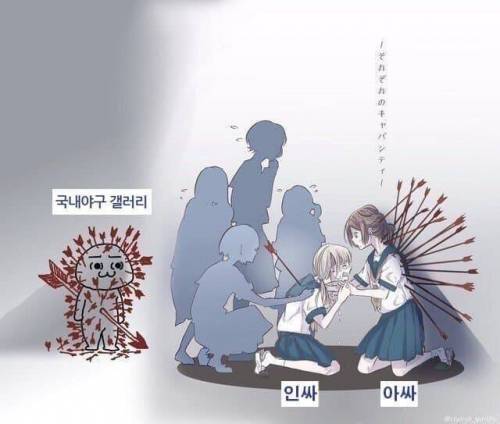 싱글벙글 인싸와 아싸.jpg