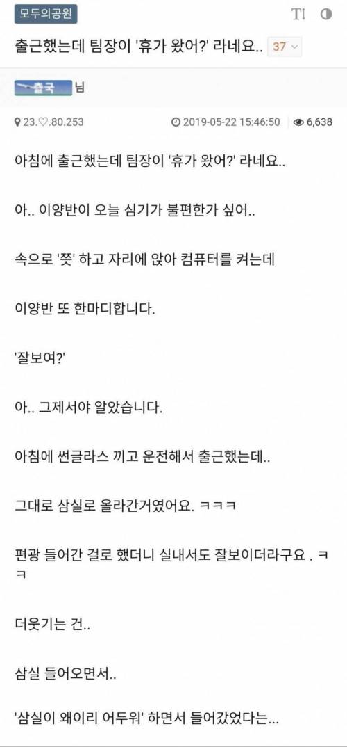 직장에서 은근 발생률이 높은 실수