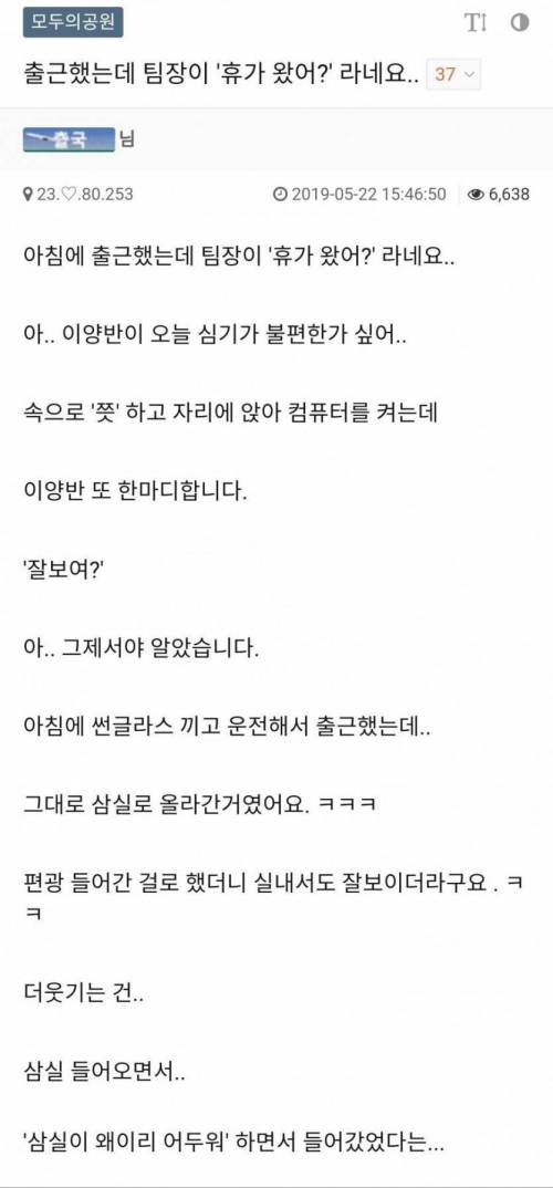 직장에서 은근 발생률이 높은 실수