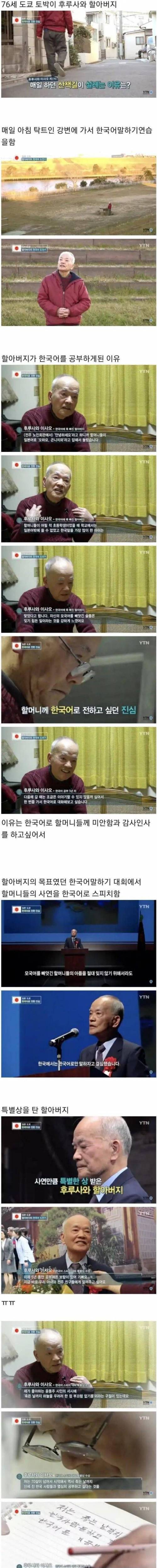 76살 할아버지가 한국어를 배우는 이유.jpg