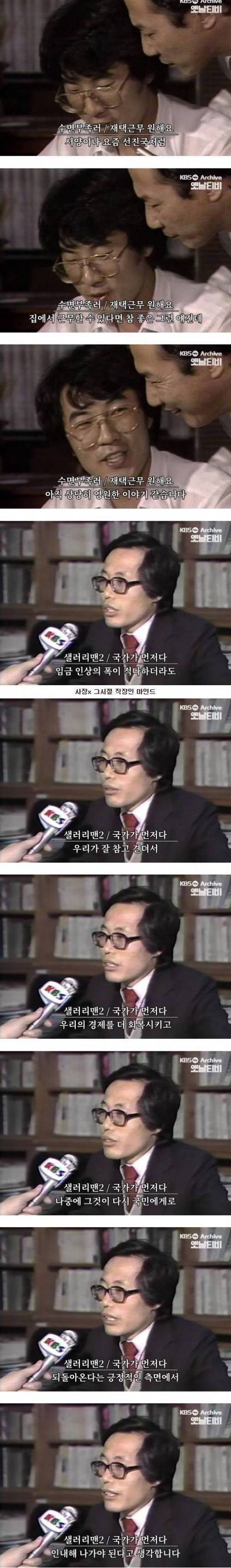 강한자만 살아남았던 8090시절