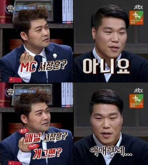 연예인 역대급 구라