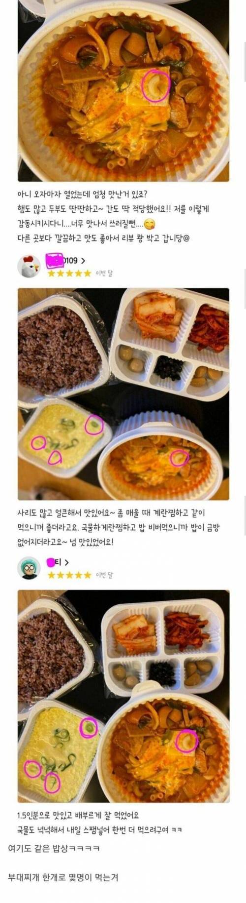 배민 리뷰 주작 찾아낸 사람