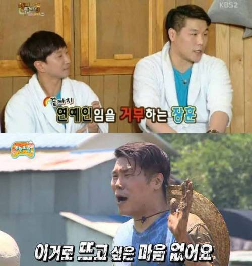 연예인 역대급 구라