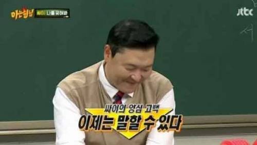 연예인 역대급 구라
