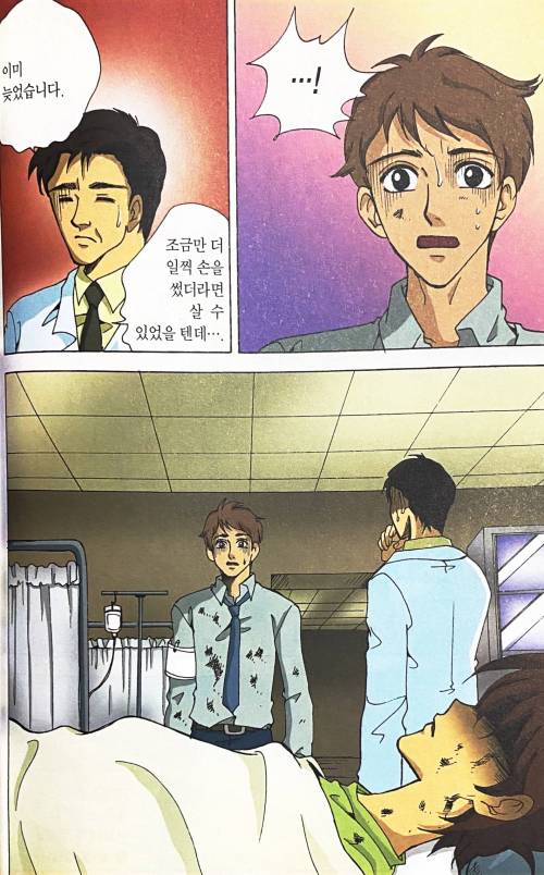 의사의 선택.manhwa