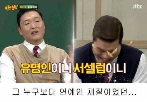 연예인 역대급 구라