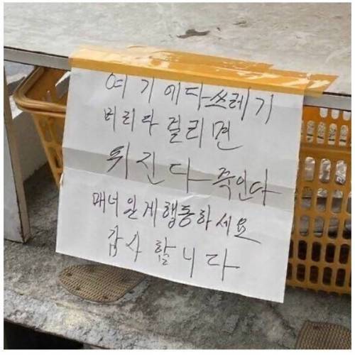 정중하게 경고하는 분들.jpg