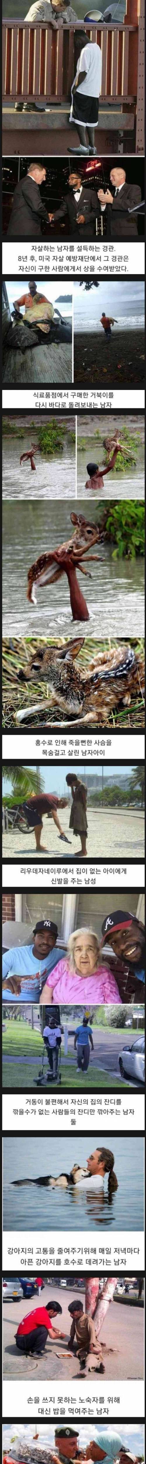 세상이 아직 따뜻하다는 증거.jpg