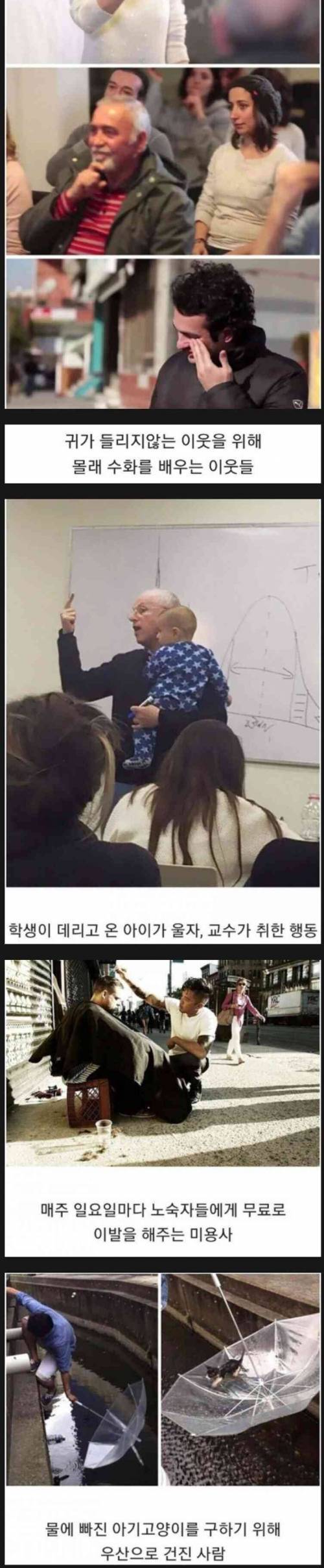 세상이 아직 따뜻하다는 증거.jpg