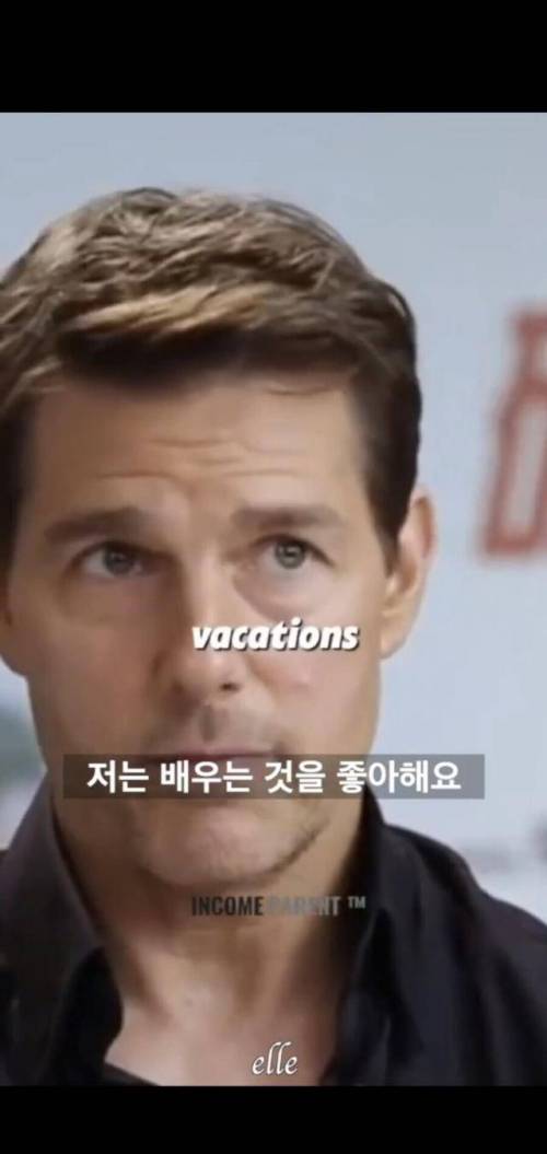 톰 크루즈가 직접 이야기 하는 자신의 성공비법
