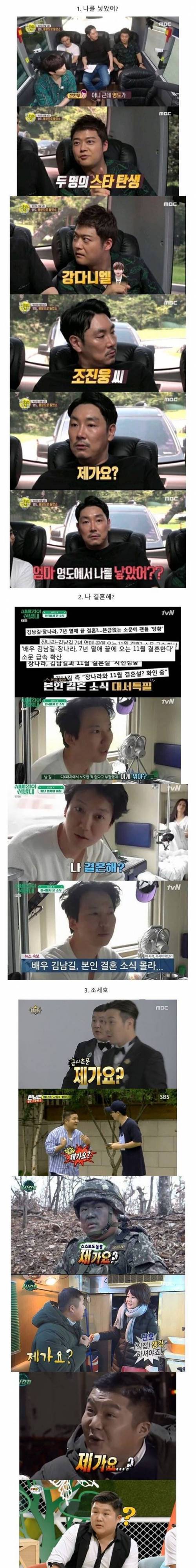 연예계 3대 어리둥절.jpg