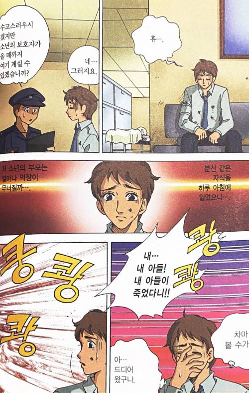 의사의 선택.manhwa