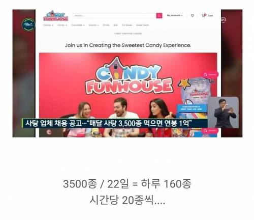 연봉 1억 캐나다의 사탕회사.jpg