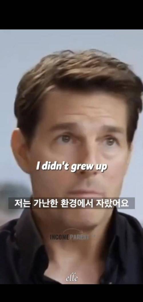 톰 크루즈가 직접 이야기 하는 자신의 성공비법