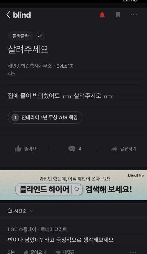 홍수에 대응하는 철학자