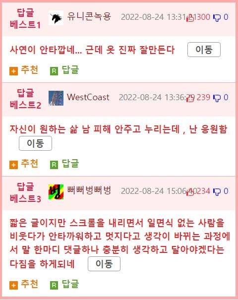 공주옷 직접 만들어 입는 50세 여성 사연