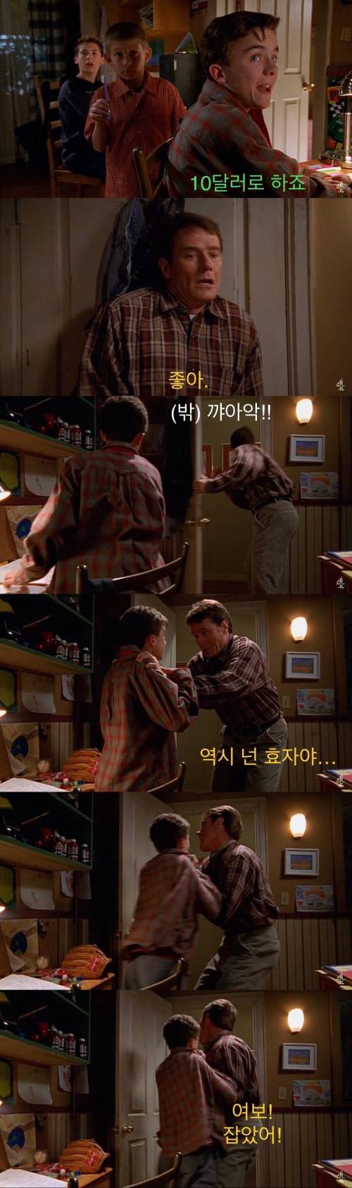 아빠가 아들들 방으로 황급히 달려온 이유.jpg
