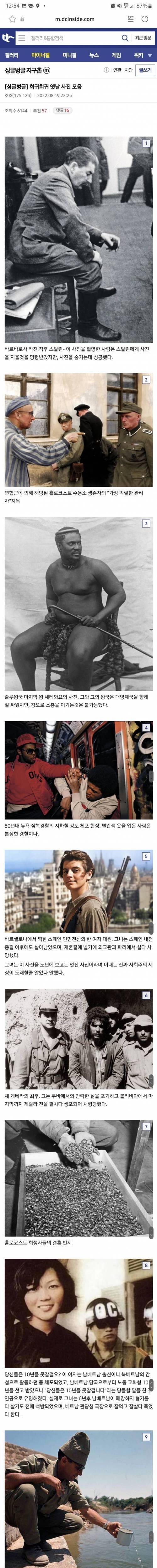 희귀한 옛날 사진 모음