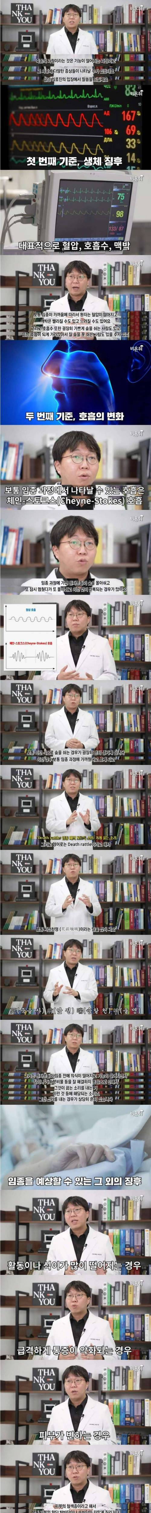 사람이 죽기 전 나타나는 3가지 증상