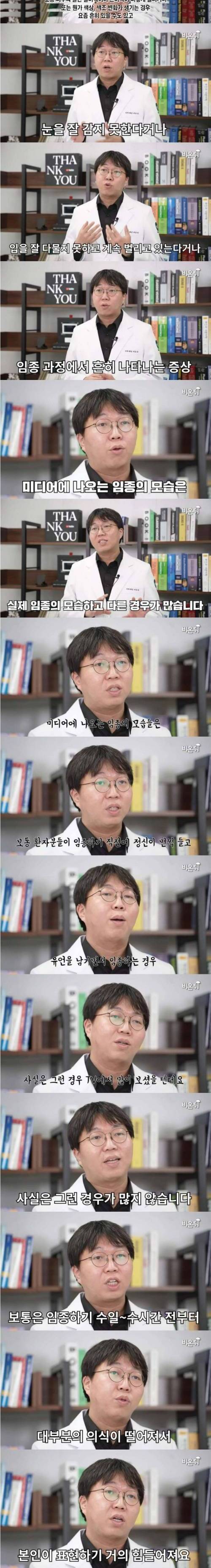 사람이 죽기 전 나타나는 3가지 증상