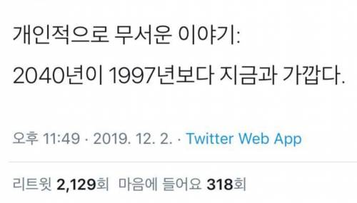 개인적으로 무서운 이야기