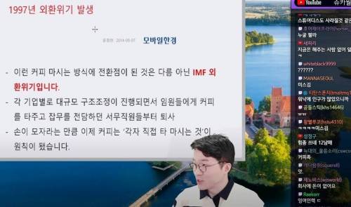 IMF이전에 존재했던 사무실 직원