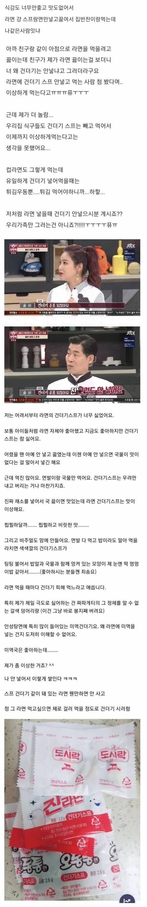 의외로 많이 있다는 라면 끓여먹는 유형