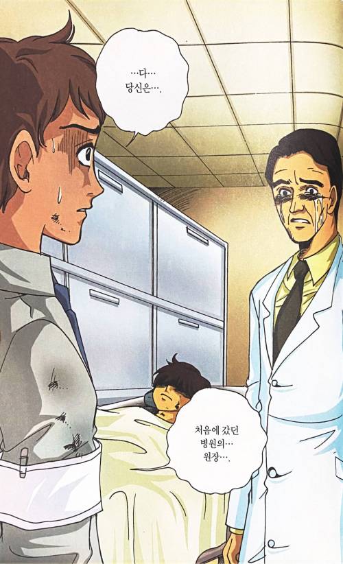 의사의 선택.manhwa