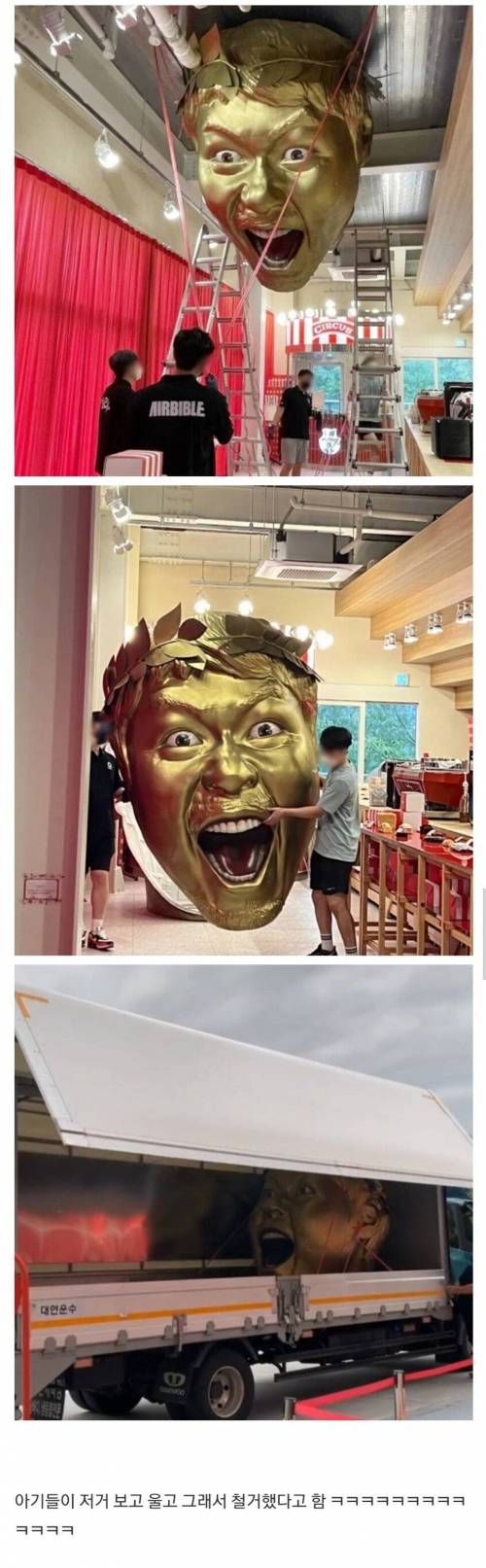 결국 철거한 노홍철 얼굴 동상.JPG