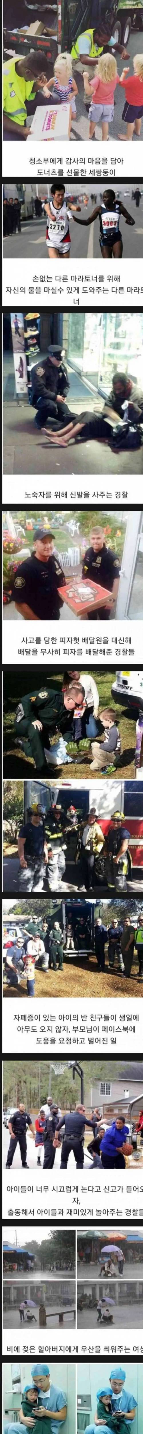 세상이 아직 따뜻하다는 증거.jpg