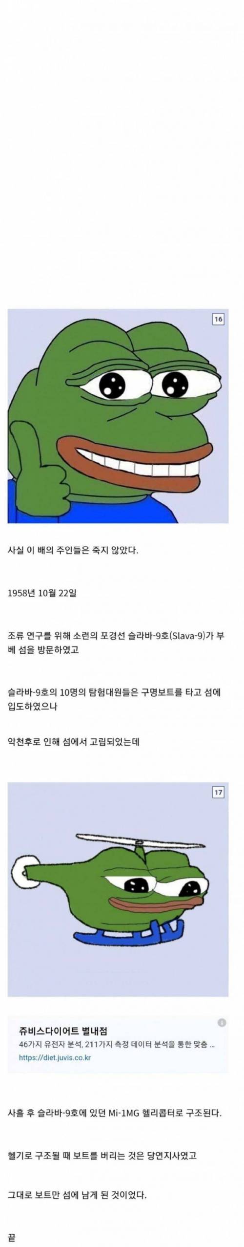 오싹오세계에서 가장 고립된 장소에서 발견된 것