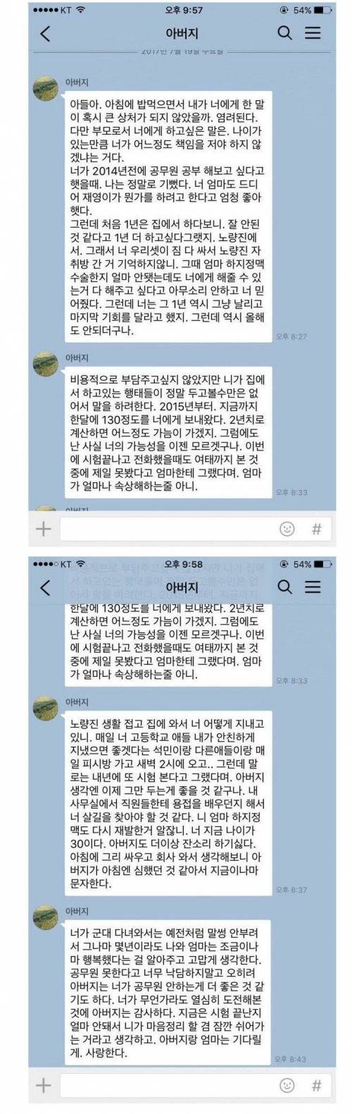 매달 130씩 쓰면서 공부한 공시생