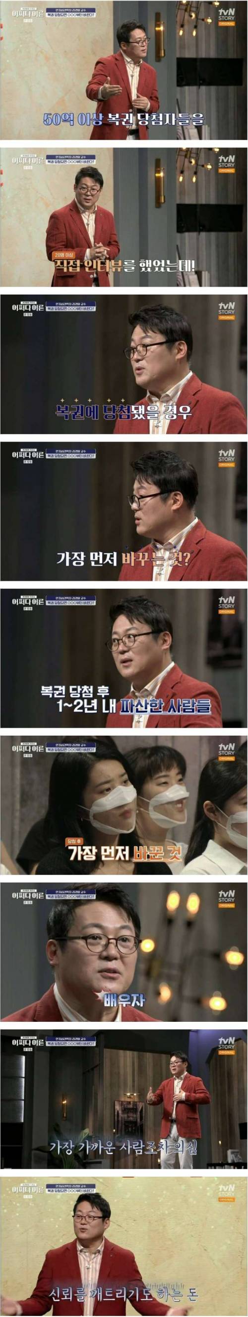 50억 이상 복권 당첨자들이 가장 먼저 바꾸는 것