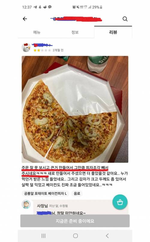 잠재적 단골고객을 잃은 자영업자