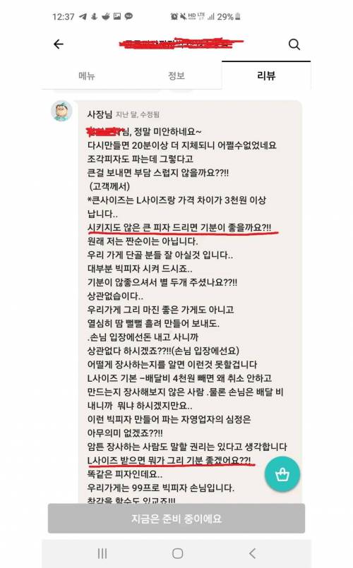잠재적 단골고객을 잃은 자영업자