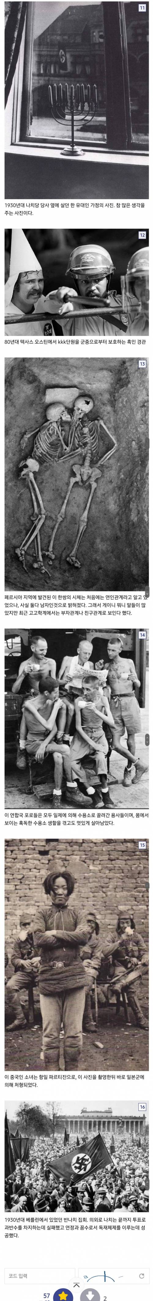 희귀한 옛날 사진 모음