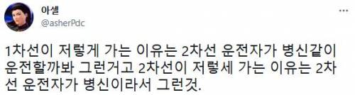 운전 못하는 사람 특징.jpg