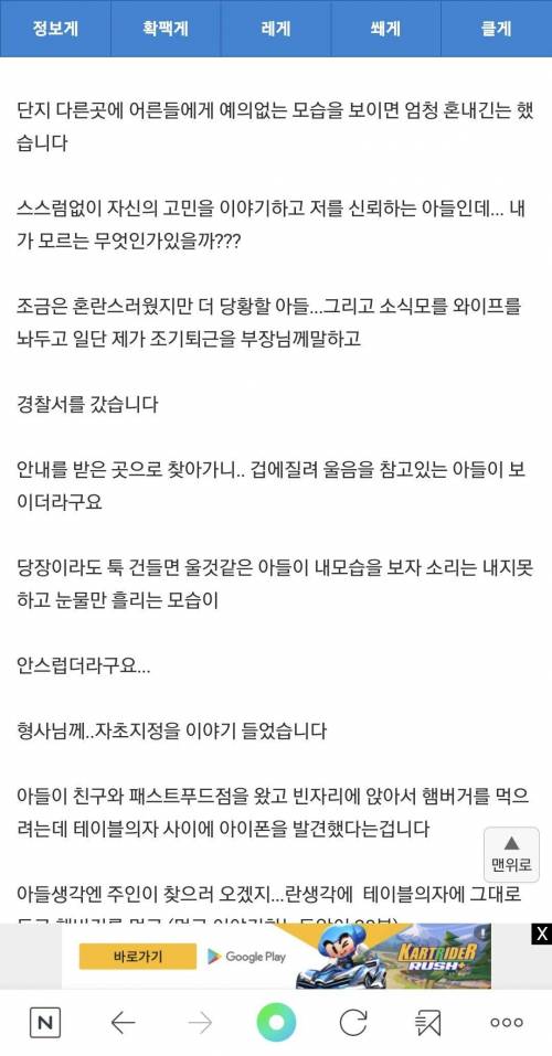 아들 때문에 경찰서를 다녀왔습니다