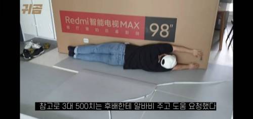 85인치 TV크기 체감