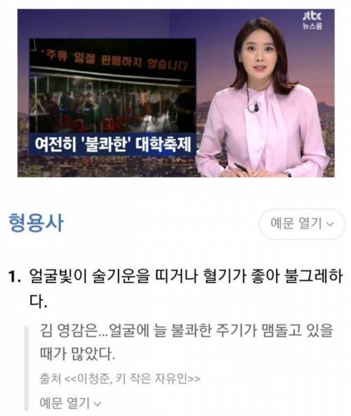 🙂사람들이 방송 보다 오타났다고 했다는 장면