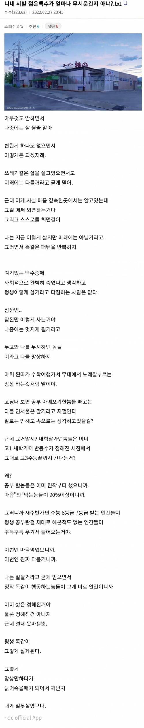 젊은 시절 일 안하고 노는 게 무서운 이유