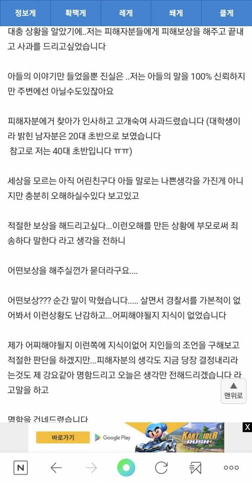 아들 때문에 경찰서를 다녀왔습니다