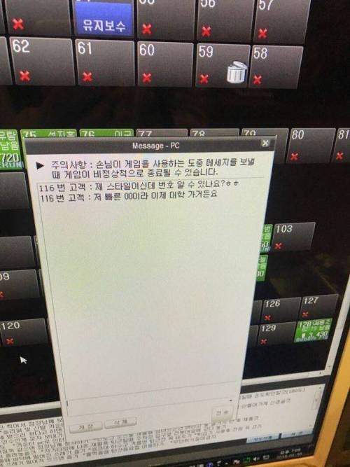 PC방 알바가 이쁘면 생기는 일